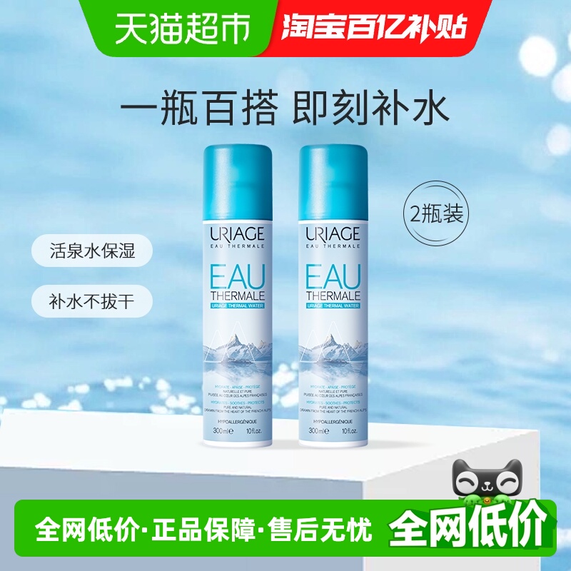 依泉舒缓保湿化妆水爽肤水