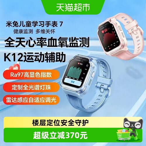 小米3D楼层定位高清双摄儿童手表
