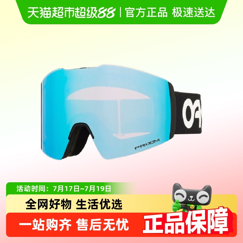 欧克利户外潮流滑雪眼镜7099