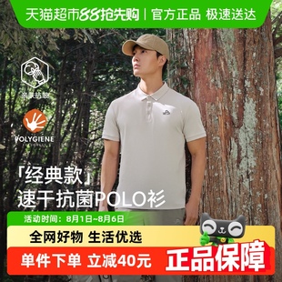 男夏季 伯希和polo衫 款 户外登山运动T恤纯色休闲翻领短袖 经典