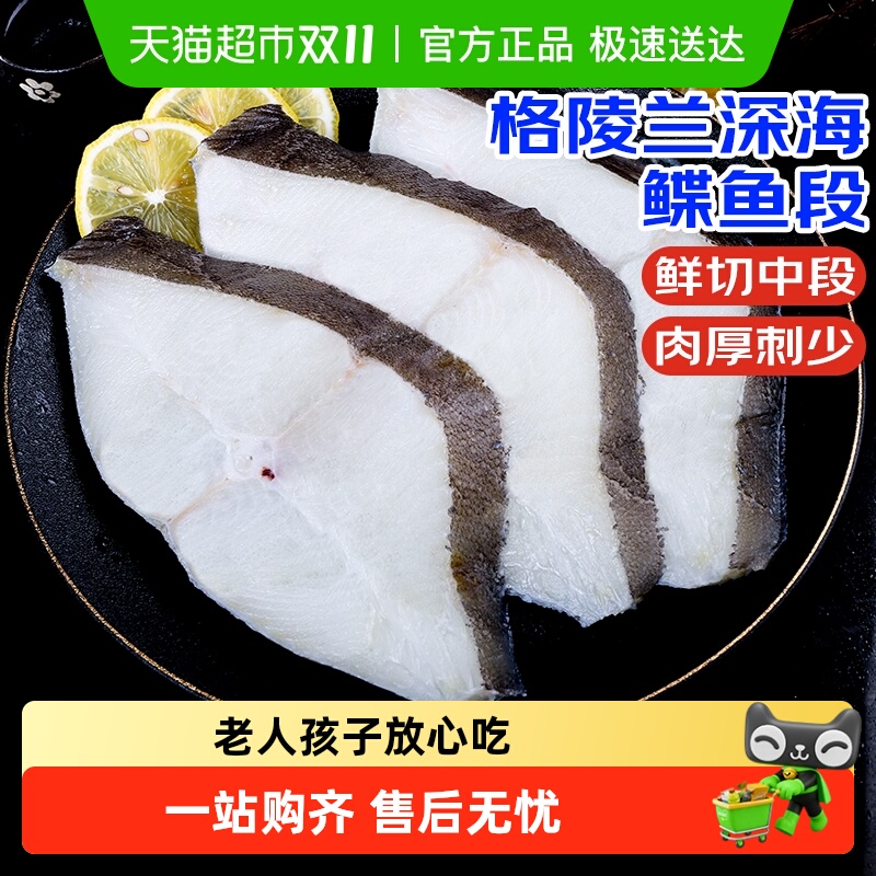 卖鱼郎先生鲽鱼身整条现切新鲜活