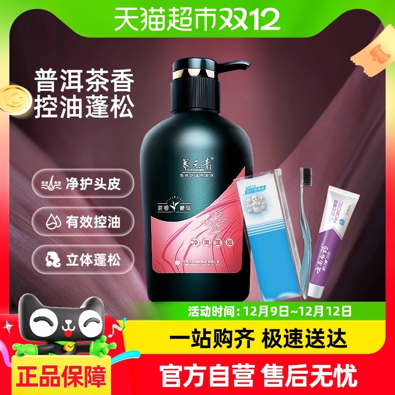 ϰҩԪϴˮնϴ¶500ml+ˢЯװ39.9Ԫ(88VIP 95)