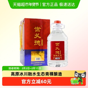 天佑德世义德佳酿贰号青稞酒52度散装白酒2.5L桶装口粮酒自饮泡酒