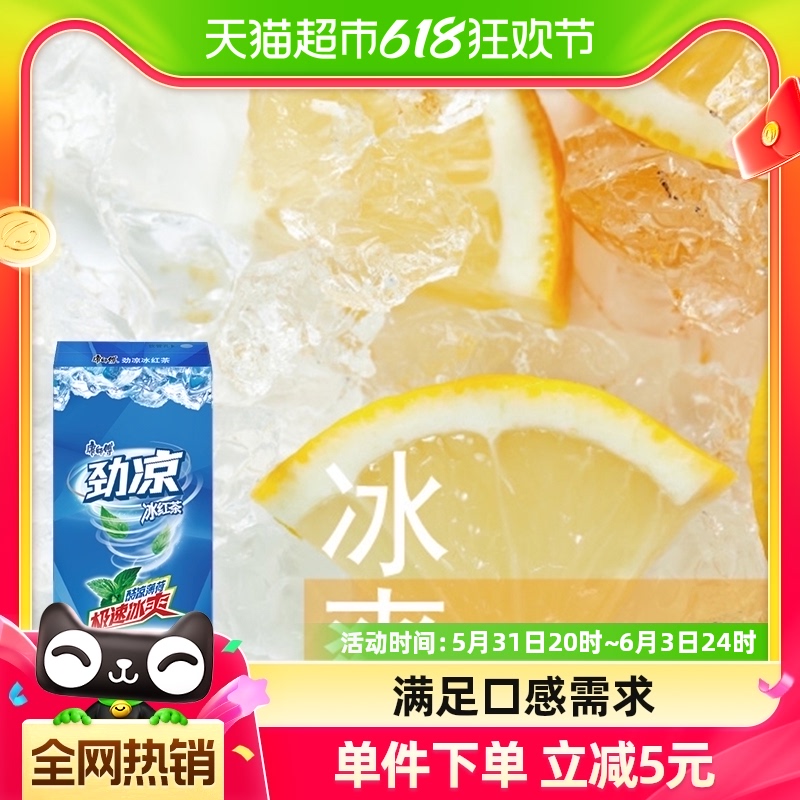 【王一博同款】康师傅劲凉冰红茶250ml*24盒整箱0脂薄荷味茶饮料 咖啡/麦片/冲饮 调味茶饮料 原图主图