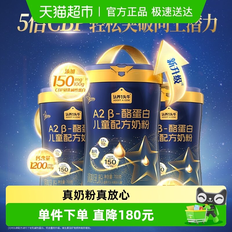 ����һͷţ��ͯ�ɳ�A2��-�ҵ����̷�3��������������+CBP 387Ԫ