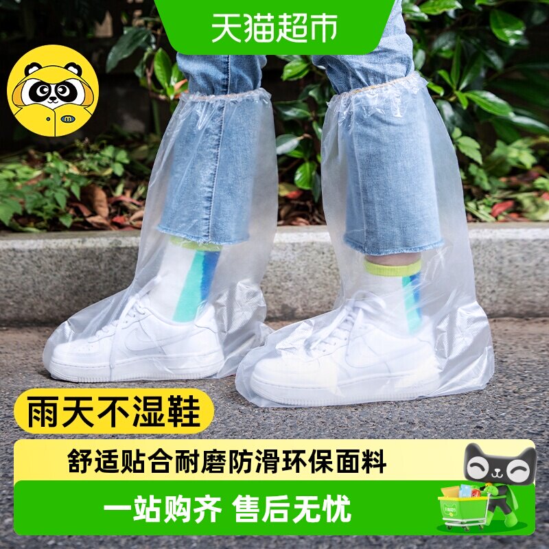 牧萌一次性雨鞋套防水防滑耐磨成人儿童雨衣外穿加厚雨鞋套套装