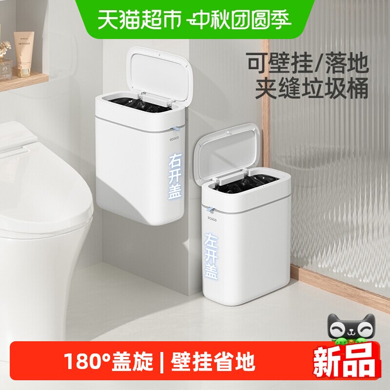 ecoco意可可按压式窄缝垃圾桶图片