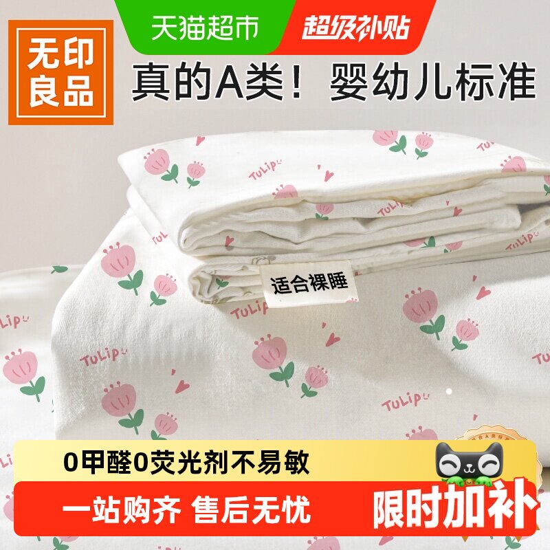 无印良品一次性床上四件套床单被罩枕套酒店旅行火车卧铺三件床品