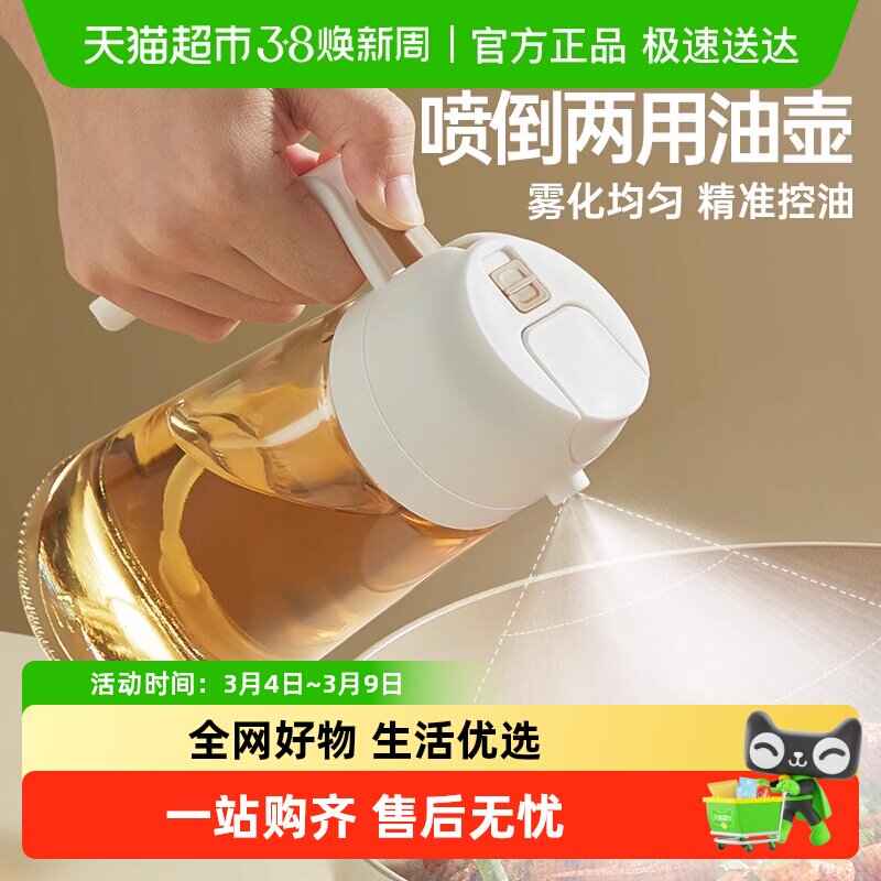 包邮炊大皇两用油壶雾化喷壶防漏油罐喷油壶家用玻璃酱油醋调料瓶