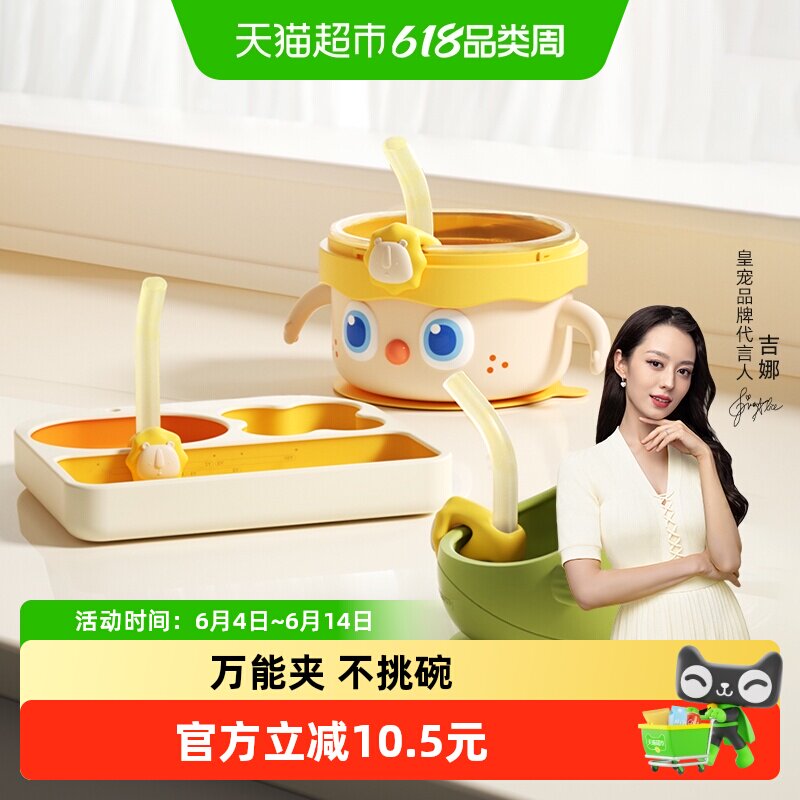 皇宠宝宝喝汤吸管神器婴幼儿童专用喝粥喝水防呛卡扣硅胶辅食吸管