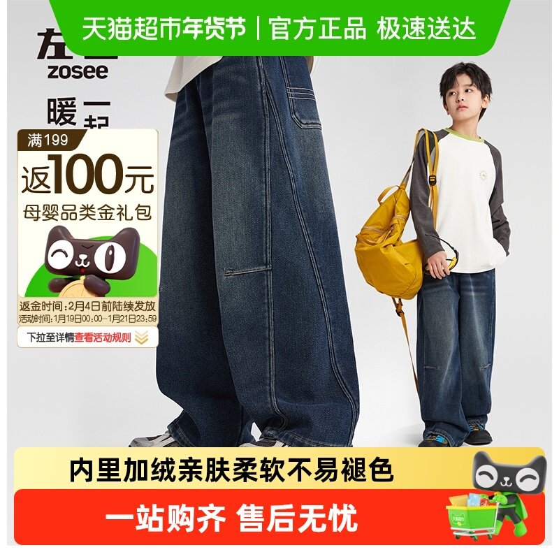 左西童装男童加绒牛仔裤秋冬款长裤2025新款儿童洋气保暖冬装裤子,童装/婴儿装/亲子装,儿童牛仔裤,淘宝优惠券,粉丝福利购,淘宝优惠卷