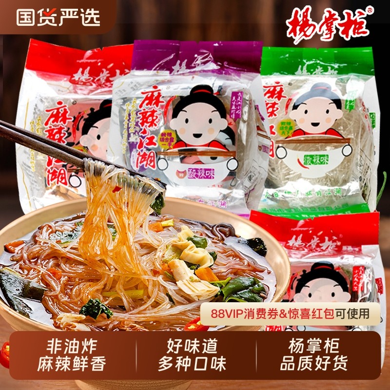 ��3��������ζ ���ƹ��������������������ۺ�����˿��װ��ʳ���߷�����������