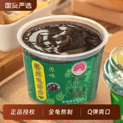 双钱牌红豆龟苓膏|老字号