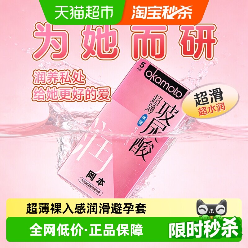 冈本超薄玻尿酸超润滑003避孕套裸感裸入无感水润不干涩男套套byt实拍图 商品