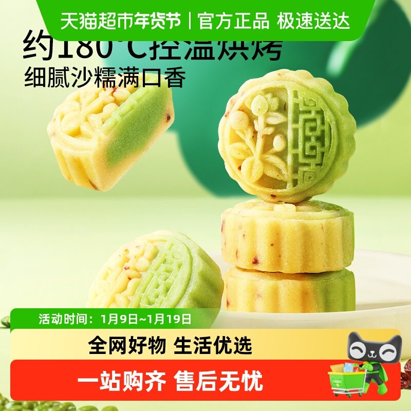 三只松鼠蔓越莓豆沙糕盒装绿豆饼糕点心办公室宿舍休闲零食