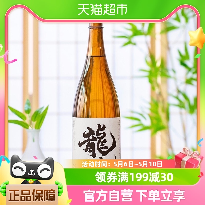 日本原装进口龙吟清酒1.8L奥飞騨日式上选清酒低度洋酒