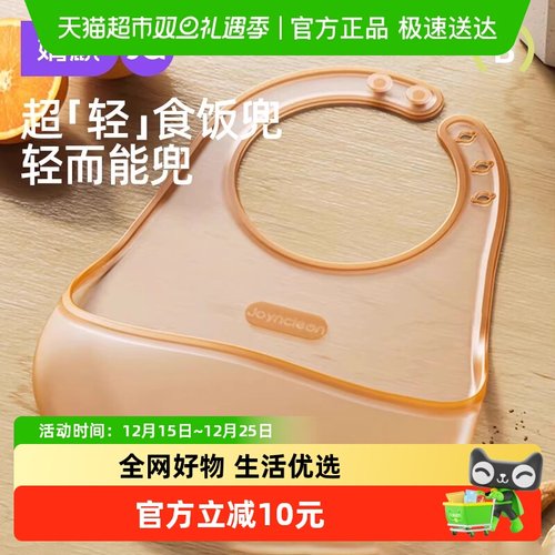 婧麒硅胶围兜立体防水宝宝食饭兜