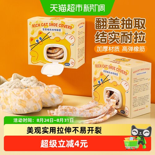 妙然一次性壁挂抽取式无纺布鞋套