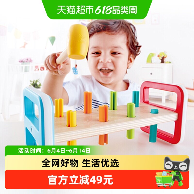 【下拉领优惠】Hape彩虹敲棒台打地鼠小锤子敲击儿童益智玩具礼物