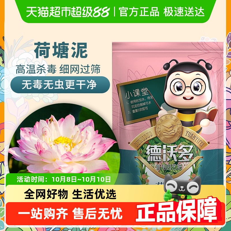 德沃多泥土碗莲天然荷塘泥睡莲铜钱草水生植物通用淤泥营养土包邮