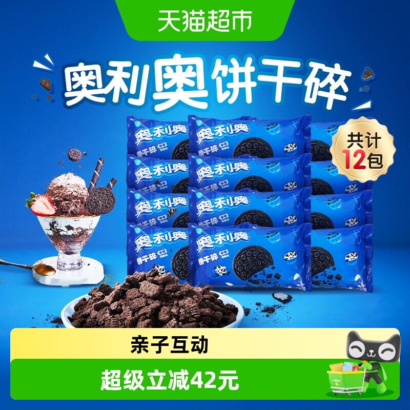 奥利奥中号碎料饼干