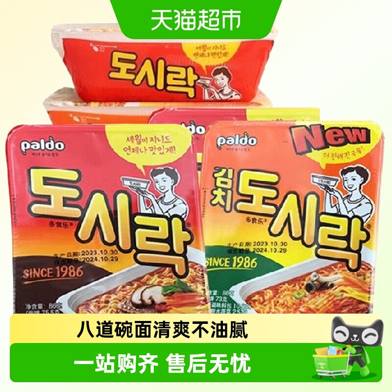 热巴同款泡面paldo八道牛肉碗面泡菜拉面辣白菜面韩国进口方便面