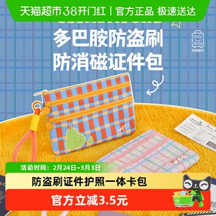 随身证件收纳包防盗刷护照夹多功能出国旅行登机牌钱包一体卡包