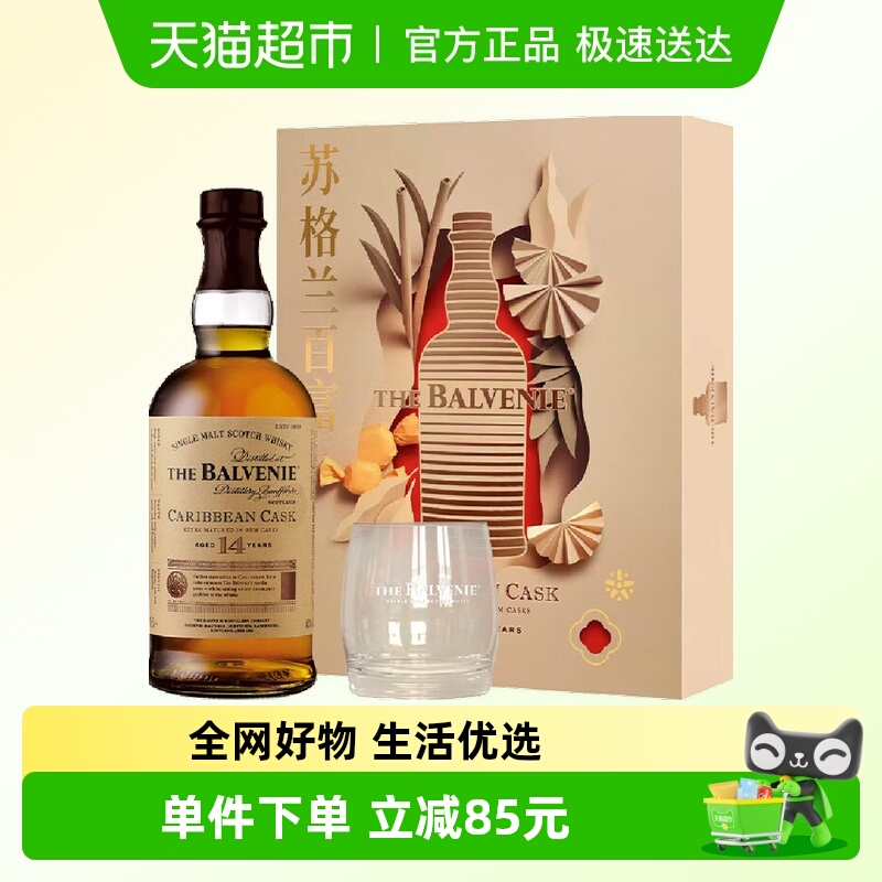 The Balvenie百富14年加勒比桶单一麦芽苏格兰威士忌礼盒装