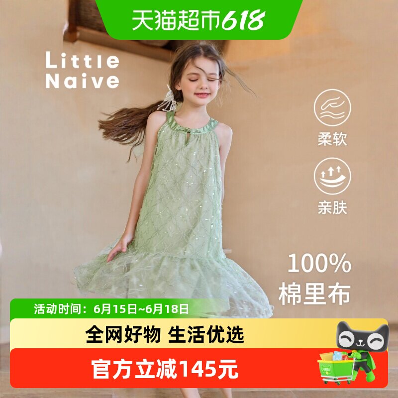 Little Naive儿童连衣裙夏季新款挂脖旗袍领纱裙女童新中式公主裙