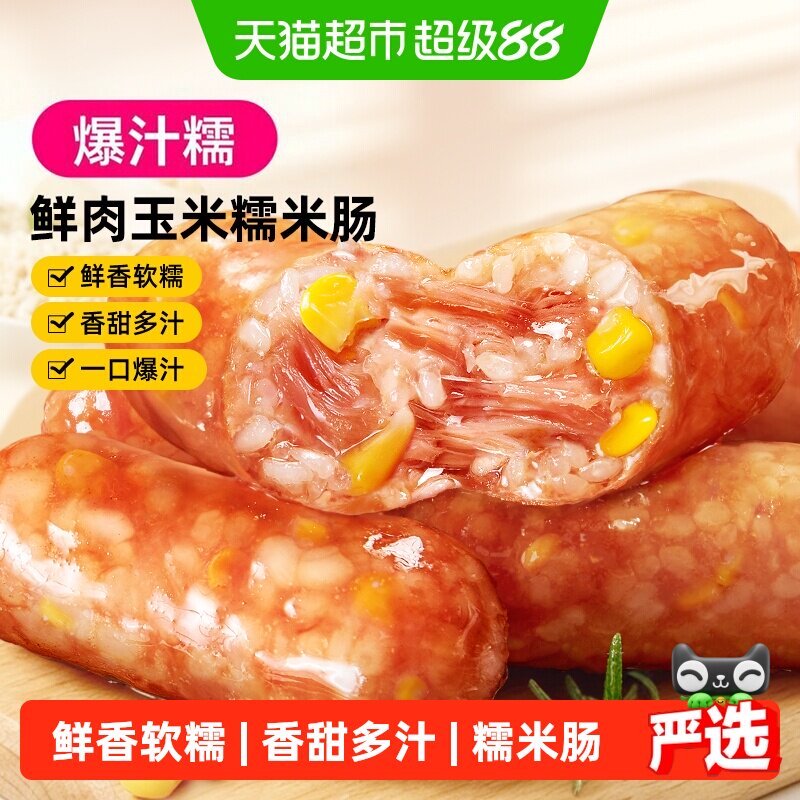 食者道鲜肉玉米肠儿童空气炸锅图片