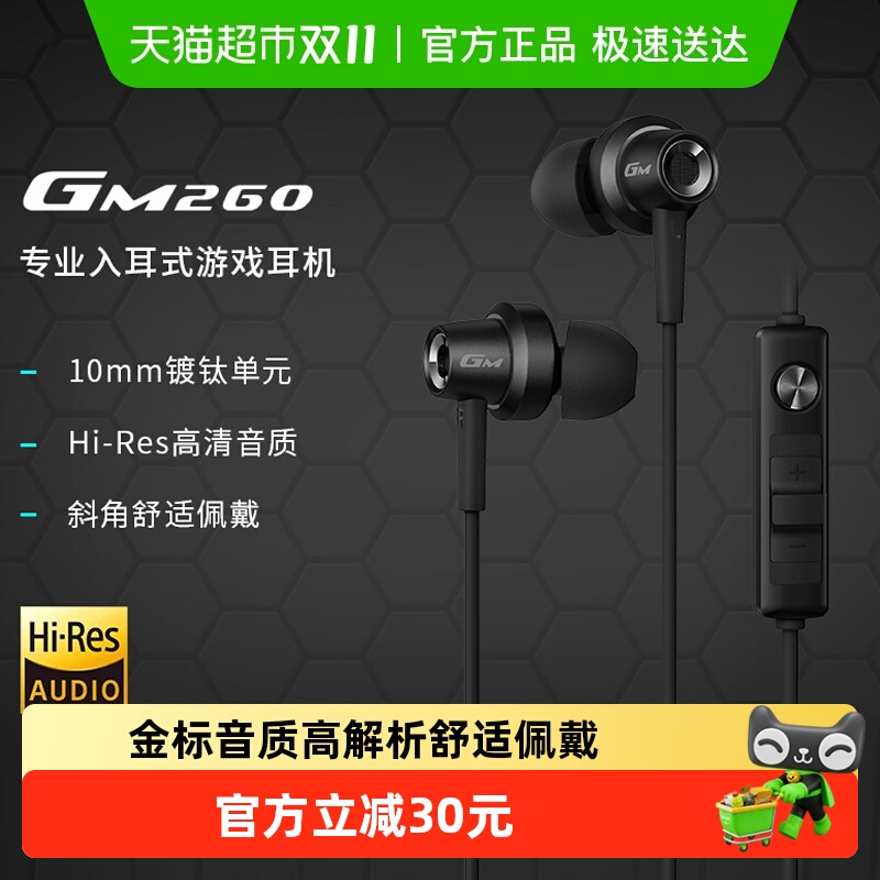 HECATE漫步者入耳式有线耳机