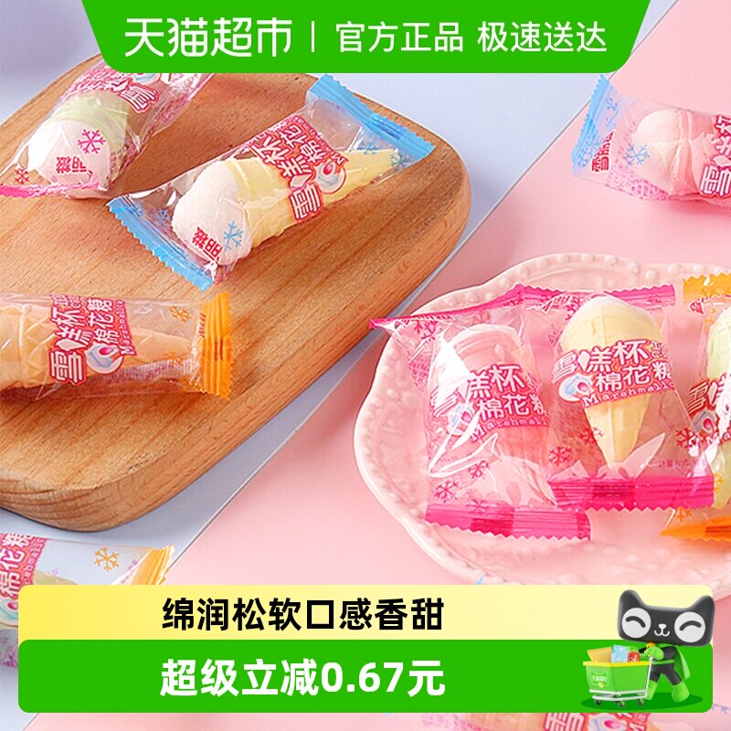 雪丽糍雪糕杯棉花糖50g&times;1袋