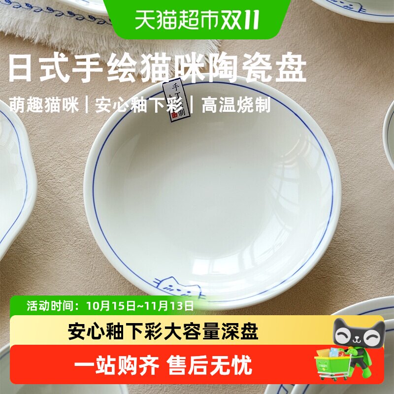 肆月陶瓷盘子菜盘8.2英寸实用深盘高颜值可爱餐盘早餐盘釉下彩