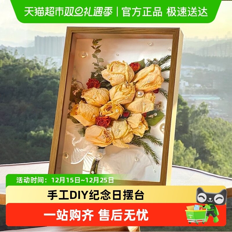 立体中空干花相框手工DIY摆台