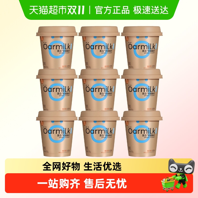 Oarmilk美拉德酸奶