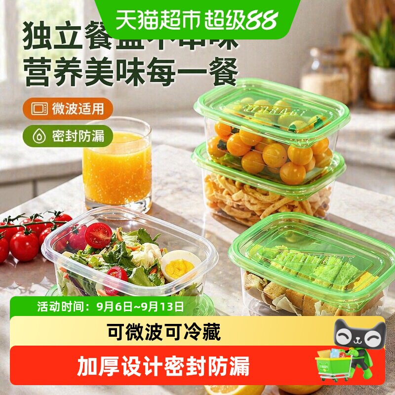 云蕾一次性餐盒外卖盒长方形多规格PP材质密封防漏猫耳手柄打包盒