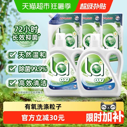 威露士有氧洗松木香洗衣液7L
