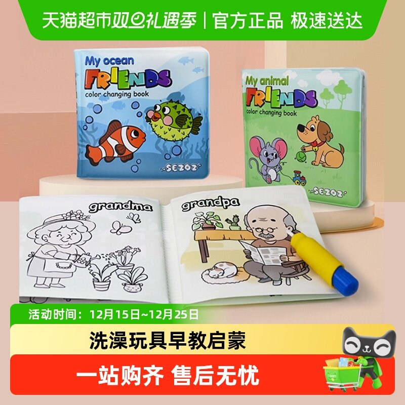 ��ͯ˺����ϴ����Ӥ������ˮ������ˮ������ɫ�滭��ͯ��� 26.25Ԫ