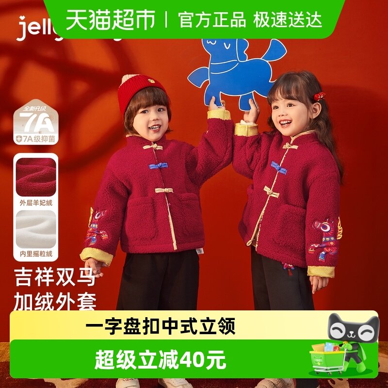 儿童唐装外套男童加绒加厚冬装小宝宝新中式立领喜庆红色女童衣服