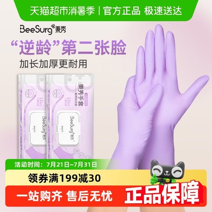 秉秀丁腈手套厨房刷洗碗专用干家务用的不易破耐用橡胶一次性乳胶