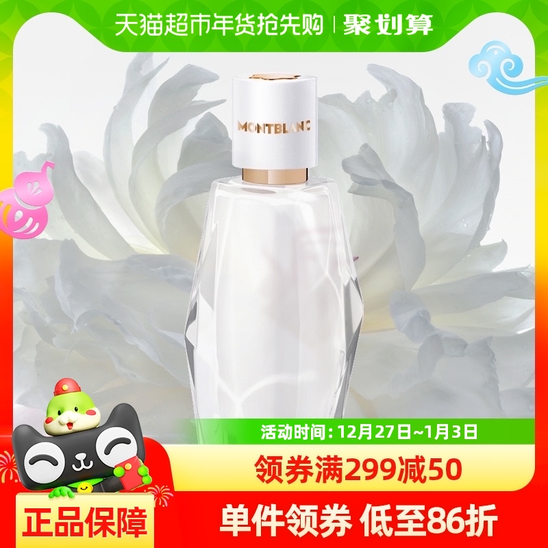 Montblanc/ӡŮʿŨˮ30ml279.3Ԫ(88VIP 95)