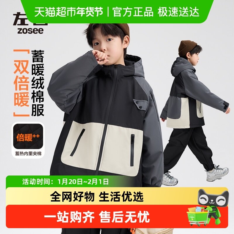 左西童装男童冲锋外套秋冬绗棉防水儿童夹棉棉服2025新款大童棉袄,童装/婴儿装/亲子装,普通外套,淘宝优惠券,粉丝福利购,淘宝优惠卷