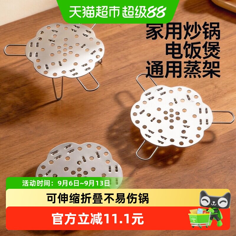 onlycook 304不锈钢蒸架可伸缩折叠电饭煲蒸格家用炒锅隔水支架盘
