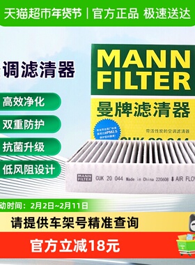 曼牌CUK20044活性炭空调滤芯适用北京汽车E系列绅宝D20昌河Q25