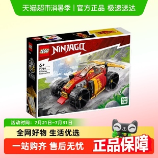 乐高幻影忍者凯 炫酷忍者赛车 EVO71780儿童拼搭积木玩具6