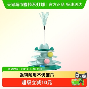 猫玩具自嗨解闷逗猫棒宠物猫咪转盘球老鼠的神器小猫幼猫用品大全