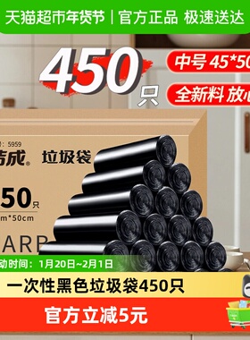 一件包邮洁成一次性中号黑色45*50cm*15卷450只家庭装垃圾袋家用