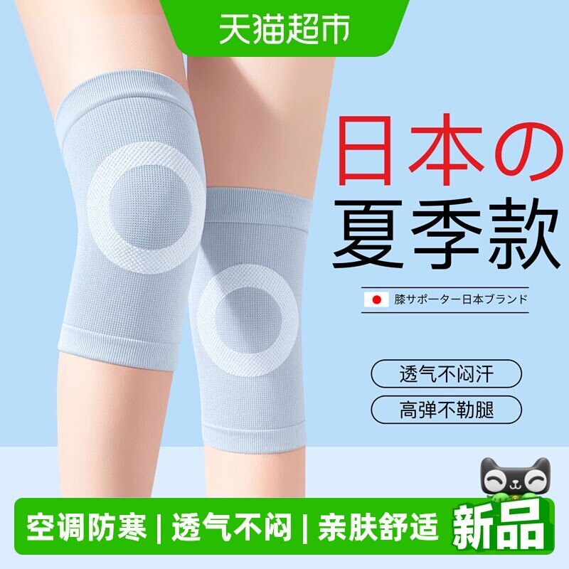 夏季护膝盖保暖男女士关节中老人专用老寒腿空调防寒护套轻薄短款