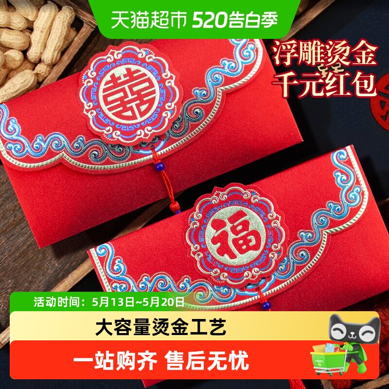 2026新年马年红包通用利是封改口红包个性高档流苏中式横版红包袋