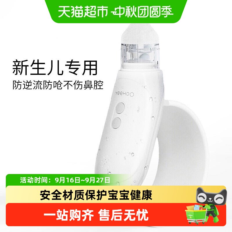 英氏电动吸鼻器三档调节自清洗图片
